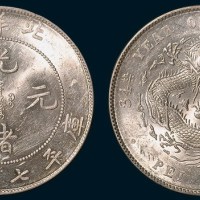 34年北洋造光绪元宝七钱二分