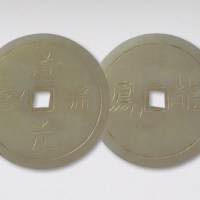 道光通宝背龙凤玉钱（直径52mm）
