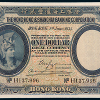 1935年香港上海汇丰银行香港壹圆