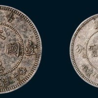 1909年青岛大德国宝壹角、伍分二枚全
