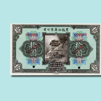 民国十三年（1924年）黑龙江广信公司周年四厘债券样票