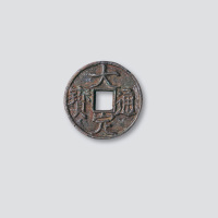 金代大定通宝铁母