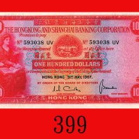 1967年香港上海汇丰银行一百圆。未使用The Hong Kong & Shanghai Banking Corp., $100, 31/5/1967 (Ma H32), s/n 593038UV. 