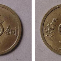大清铜币双花二文