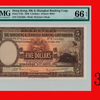 1946年香港上海汇丰银行伍圆The Hong Kong & Shanghai Banking Corp., $5, 30/3/1946 (Ma H9a), s/n U541026. PMG EPQ 