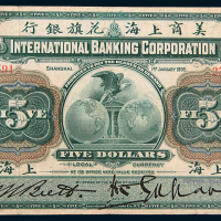 1905年美商上海花旗银行上海伍圆