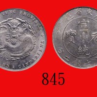 广东省造宣统元宝七钱二。近 - 未使用Kwang-Tung Province, Hsuan Tung Silver Dollar, ND (1909) (L&M-138). AU-UNC
