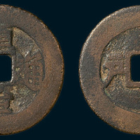 清代顺治通宝背左户（直径26mm）