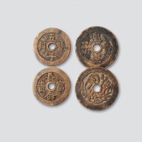 长命富贵背五子登科吉语钱各一枚