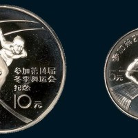 1984年奥运会银币二枚：23届奥运会5元
