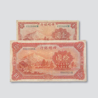 四明银行上海地名纸币一组四枚