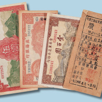 苏维埃时期及各解放区发行纸钞、流通券、股票等一组二百一十余枚