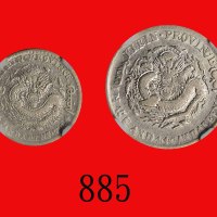 吉林省造光绪元宝七分二、一钱四分四，「缶」宝二枚Kirin Province, Kuang Hsu Silver 10 & 20 Cents, CD (1898) (L&M-518 & 519). B