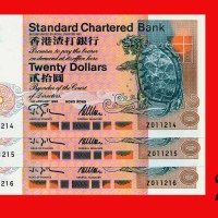 1995年香港渣打银行贰拾圆，Z版连号三枚。均全新Standard Chartered Bank, $20, 1/1/1995 (Ma S18a), s/ns Z011214-216. SOLD AS