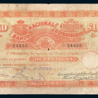 1922年大西洋国海外汇理银行澳门拾圆