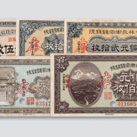 民国十年（1921年）吉林永衡官银钱号哈尔滨铜元伍枚、拾枚、贰拾枚、伍拾枚、壹佰枚样票各一枚