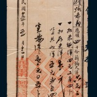 民国十五年（1926年）山西省陆军第一师炮兵营军需处饷单