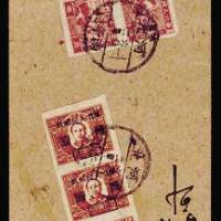 1949年赞皇寄北平双挂号封