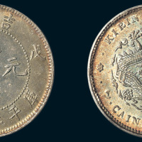 戊申（1908年）吉林造光绪元宝七钱二分