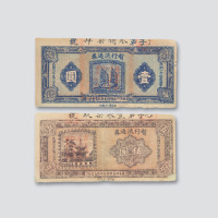民国纸币一组四枚