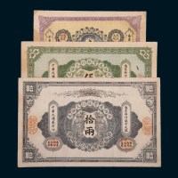 民国初期陕西秦丰银行兑换券壹两、伍两、拾两各一枚
