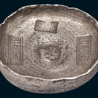 清代四川“汉源王宝兴”十两银锭