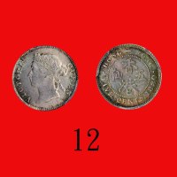1880(H)年香港维多利亚银币五仙Victoria: Silver 5 Cents, 1880H (Ma C8). PCGS MS64+ 金盾