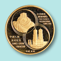 1988年至1997年慕尼黑国际钱币展销会熊猫金质纪念章各一枚