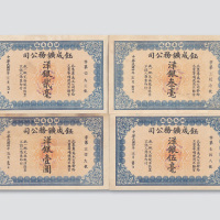 民国四年（1915年）湖南南路钰成矿物公司洋银贰毫、叁毫、伍毫、壹圆各一枚