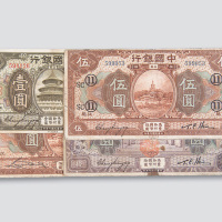 拾圆各一枚