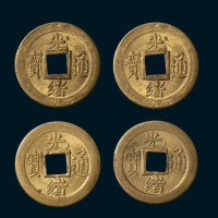 光绪通宝宝蓟局黄铜机制小平一组四枚