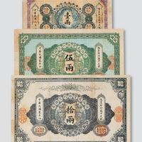 陕西秦丰银行兑换券一组三枚