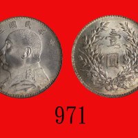 民国三年袁世凯像一圆，小嘉禾版，稀少，顶级品相Yuan Shih Kai, Silver Dollar, Yr 3 (1914), rev: small leaves (L&M-63 var.). V
