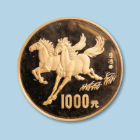 1990年庚午（马）年生肖纪念金币一枚