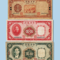 拾圆纸币各一枚