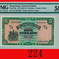 渣打银行伍圆(1962-70)The Chartered Bank, $5 (1962-70) (Ma S6), s/n. S/F3816585. PMG EPQ 58 Choice About UN