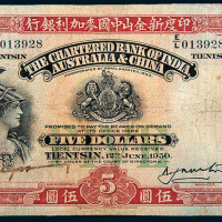 1930年印度新金山中国麦加利银行天津伍圆
