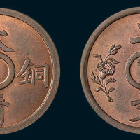 大清铜币二文满穿双花红铜试样