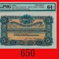 1904年英商香港上海汇丰银行伍圆样票，上海，极少见高分评级品The Hong Kong & Shanghai Banking Corp., Shanghai, $5 Specimen, 1904. 