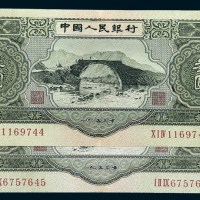 1953年第二版人民币叁圆二枚
