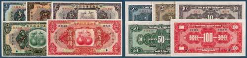 民国十八年（1929）云南富滇新银行