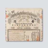 1916年香港香安水火保险有限公司沪局火险保单