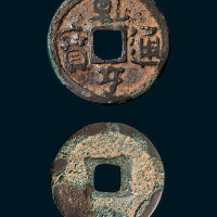 五代十国·南汉乾亨通宝（直径23.5mm）