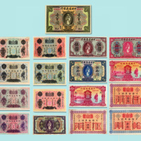 中国通商银行纸币藏品集一部 八五品