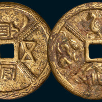永安五男背四灵大型花钱（直径55mm）