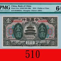 民国七年中国银行一圆，上海Bank of China, Shanghai, $1, 1918, s/n H340928A. PMG 64 Choice UNC
