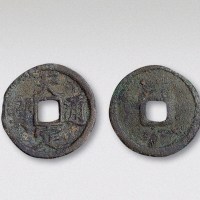 元末起义军徐寿辉铸天定通宝折二（直径28mm）