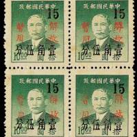 汕头第一次加盖“解放暂用”邮票三