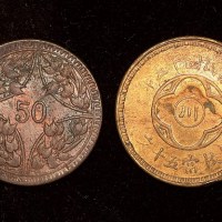 民国十五年中心“川”每枚当五十文铜元二枚