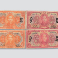 民国十二年（1923年）中央银行一组四枚